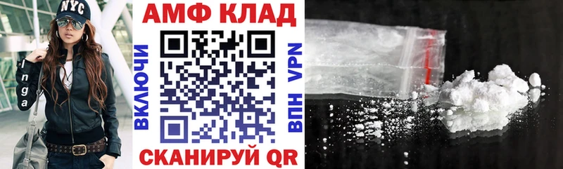 Amphetamine Premium  маркетплейс клад  Калининск 