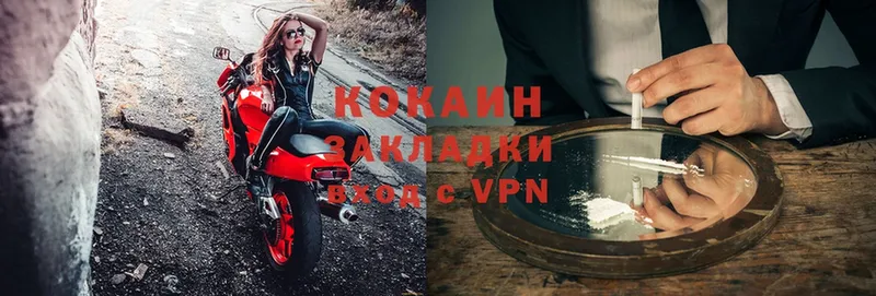 COCAIN VHQ  Калининск 