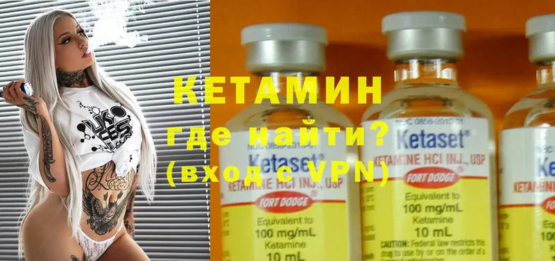 КЕТАМИН ketamine  kraken рабочий сайт  Калининск 