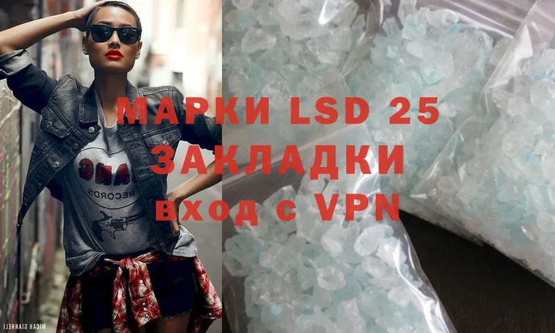 LSD-25 экстази ecstasy  mega зеркало  Калининск 